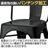 QUON(クオン) マルセイユ メタル ダイニングチェア スタッキング ラウンジチェア 幅450×奥行510×高さ850mm-6