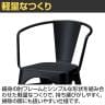 QUON(クオン) マルセイユA メタル ダイニングチェア スタッキング アームチェア ラウンジチェア 幅535×奥行495×高725mm-5