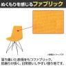 QUON(クオン) ネスタ 布地(N.C) ミーティングチェア ラウンジチェア 粉体塗装 幅470×奥行520×高さ830mm-7