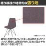 QUON(クオン) ネスタ 布地 ミーティングチェア ラウンジチェア 粉体塗装 幅470×奥行520×高さ830mm-5