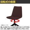 QUON(クオン) ネスタDK 布地(N.C) 回転式 ミーティングチェア ラウンジチェア 粉体塗装 幅470×奥行520×高さ840mm-6