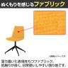 QUON(クオン) ネスタDK 布地(N.C) 回転式 ミーティングチェア ラウンジチェア 粉体塗装 幅470×奥行520×高さ840mm-8