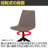 QUON(クオン) ネスタDK 布地 回転式 ミーティングチェア ラウンジチェア 粉体塗装 幅470×奥行520×高さ840mm-4