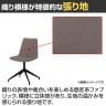 QUON(クオン) ネスタDK 布地 回転式 ミーティングチェア ラウンジチェア 粉体塗装 幅470×奥行520×高さ840mm-6