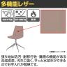 QUON(クオン) ネスタDK PVC(プレザント) 回転式 ミーティングチェア ラウンジチェア クロームメッキ 幅470×奥行520×高さ840mm-6