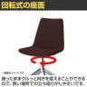 QUON(クオン) ネスタDK 布地(N.C) 回転式 ミーティングチェア ラウンジチェア クロームメッキ 幅470×奥行520×高さ840mm-4