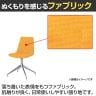 QUON(クオン) ネスタDK 布地(N.C) 回転式 ミーティングチェア ラウンジチェア クロームメッキ 幅470×奥行520×高さ840mm-6