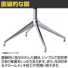 QUON(クオン) ネスタDK 布地 回転式 ミーティングチェア ラウンジチェア クロームメッキ 幅470×奥行520×高さ840mm-5