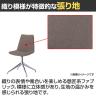 QUON(クオン) ネスタDK 布地 回転式 ミーティングチェア ラウンジチェア クロームメッキ 幅470×奥行520×高さ840mm-6