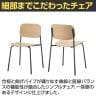 QUON(クオン) Poplar ポプラ ミーティングチェア ダイニングチェア カフェ風 サテンブラック脚 MTB スタッキング可能-4