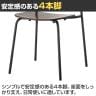 QUON(クオン) Poplar ポプラ ミーティングチェア ダイニングチェア カフェ風 サテンブラック脚 MTB スタッキング可能-7