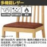 QUON(クオン) ライスイス PVC(プレザント) ダイニングチェア ラウンジチェア 木製ダイニング椅子 幅420×奥行510×高さ820mm-7