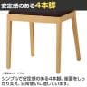 QUON(クオン) ライスイス NC布地 ダイニングチェア ラウンジチェア 木製ダイニング椅子 幅420×奥行510×高さ820mm-4