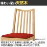 QUON(クオン) ライスイス NC布地 ダイニングチェア ラウンジチェア 木製ダイニング椅子 幅420×奥行510×高さ820mm-6