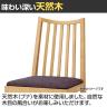 QUON(クオン) ライスイス トラッド布地 ダイニングチェア ラウンジチェア 木製ダイニング椅子 幅420×奥行510×高さ820mm-5