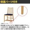 ライスTイス トラッド布地 ダイニングチェア ラウンジチェア 木製ダイニング椅子 幅420×奥行510×高さ820mm-4