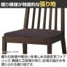 ライスTイス トラッド布地 ダイニングチェア ラウンジチェア 木製ダイニング椅子 幅420×奥行510×高さ820mm-6