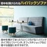 QUON(クオン) レプタイル2 ソファ 布地 ハイバックソファ ファミレスソファ 幅1500×奥行650×高さ1100mm-3