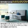 QUON(クオン) レプタイル2 ソファ 布地 ハイバックソファ ファミレスソファ 幅650×奥行650×高さ1100mm-3