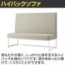 QUON(クオン) Uno ウノ ベンチ ファミレスソファ ハイバックソファ 2人用 布張り(コースト LGR) ホワイト脚 MWH ライトグレー 幅1500×奥行600×高さ1100mm-2