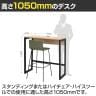 リスム Lism ハイデスク ハイテーブル 幅1000×奥行450×高さ1050mm 2ヶ口コンセント付き-6