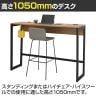 リスム Lism ハイデスクハイテーブル 幅1500×奥行450×高さ1050mm 2ヶ口コンセント付き-6