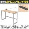 リスム Lism デスク 幅1000×奥行450×高さ720mm 2ヶ口コンセント付き-5