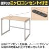 リスム Lism デスク 幅1000×奥行700×高さ720mm 2ヶ口コンセント付き-5