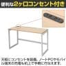 リスム Lism デスク 幅1200×奥行600×高さ720mm 2ヶ口コンセント付き-5