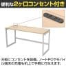 リスム Lism デスク 幅1400×奥行600×高さ720mm 2ヶ口コンセント付き-5