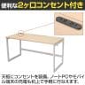 リスム Lism デスク 幅1400×奥行700×高さ720mm 2ヶ口コンセント付き-5