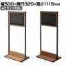 ミーツ MEETS 案内板A3 幅500×奥行320×高さ1115mm