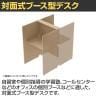 RFPCブース 対面タイプ 基本 幅800×奥行1200×高さ1200mm 2ヶ口コンセント付き-3