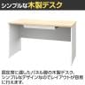 プラン 木製デスク 平机 幅1200×奥行600×高さ720mm 引き出し付き-10