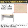 プラン 木製デスク 平机 幅1200×奥行600×高さ720mm 引き出し付き-14