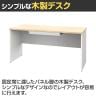 プラン 木製デスク 平机 幅1400×奥行600×高さ720mm 引き出し付き-10
