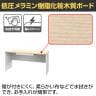 プラン 木製デスク 平机 幅1400×奥行600×高さ720mm 引き出し付き-14