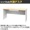 プラン 木製デスク 平机 幅1400×奥行700×高さ720mm 引き出し付き-10