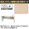 プラン 木製デスク 平机 幅1400×奥行700×高さ720mm 引き出し付き-14