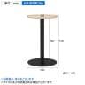 リスタ カフェテーブル 丸形 直径450×高さ720mm-14