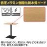 リスタ カフェテーブル 幅600×奥行450×高さ720mm 木製 長方形 ダイニングテーブル 2人用 コンパクト 木目調 カフェ-14
