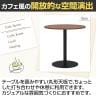 リスタ カフェテーブル 丸形 直径750×高さ720mm-11
