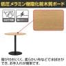 リスタ カフェテーブル 丸形 直径750×高さ720mm-13