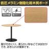 リスタ カフェテーブル 丸形 直径900×高さ720mm-13
