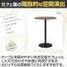 リスタ カフェテーブル ハイ 丸形 直径750×高さ1000mm-11