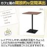 リスタ カフェテーブル ハイ 幅750×奥行750×高さ1000mm-11