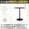 リスタ カフェテーブル ハイ 丸形 直径900×高さ1000mm-11