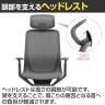 アリア ARIA オフィスチェア デスクチェア ヘッドレスト 可動肘 メッシュ張地 シンクロロッキング ウレタンキャスター 在宅 幅695×奥行680×高さ1165～1230mm-5