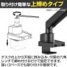 モニターアーム メカニカルスプリング式 上締めタイプ デュアル 17～32インチ VESA規格対応-4