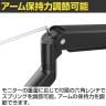 モニターアーム メカニカルスプリング式 上締めタイプ デュアル 17～32インチ VESA規格対応-7